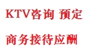 德安最好十大KTV会所消费排名